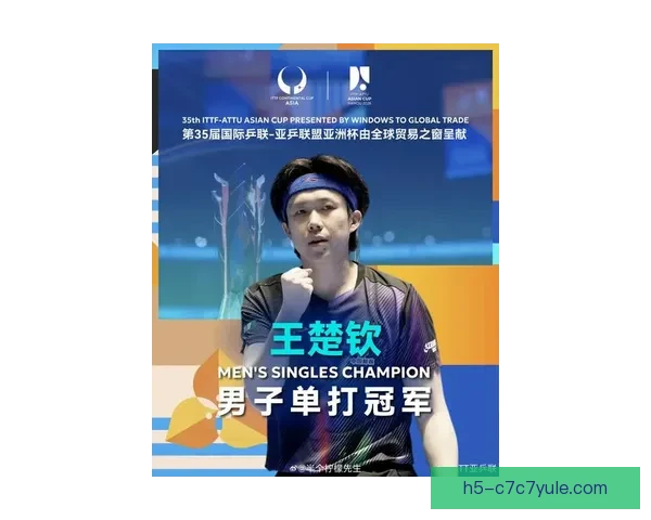 王楚钦赛中失眠首局手抖心路录