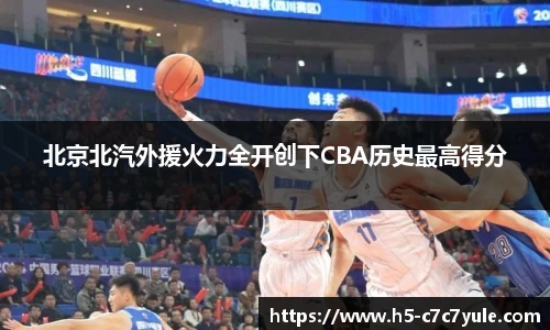 c7娱乐公司